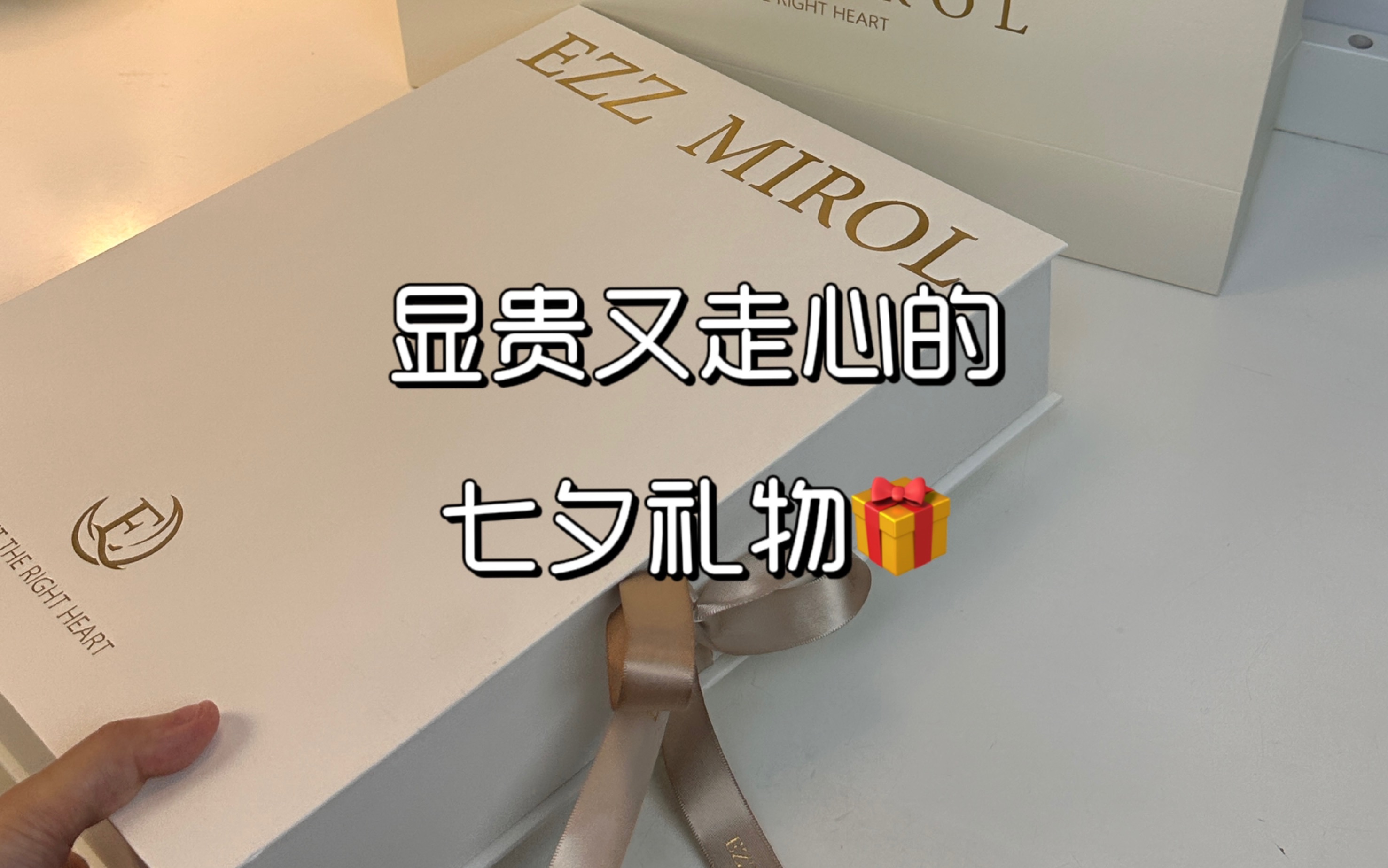 七夕夫妻送什么礼物好,新婚夫妻七夕送什么礼物