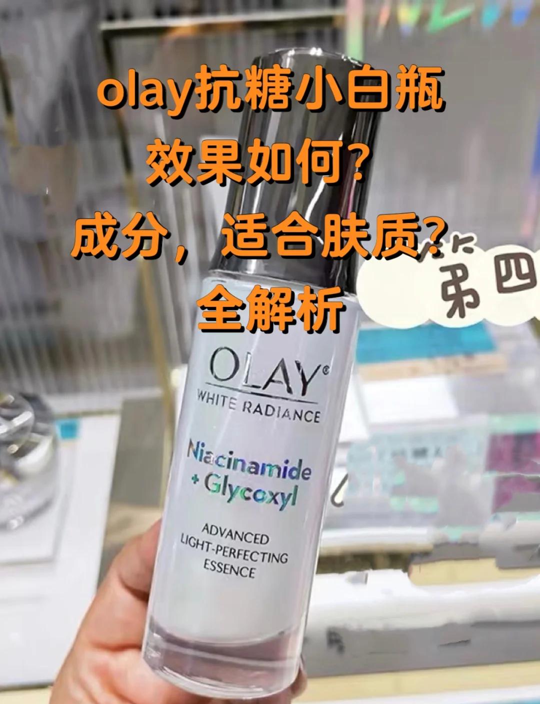小白瓶怎么使用olay,olay小白瓶怎么用完瓶底的