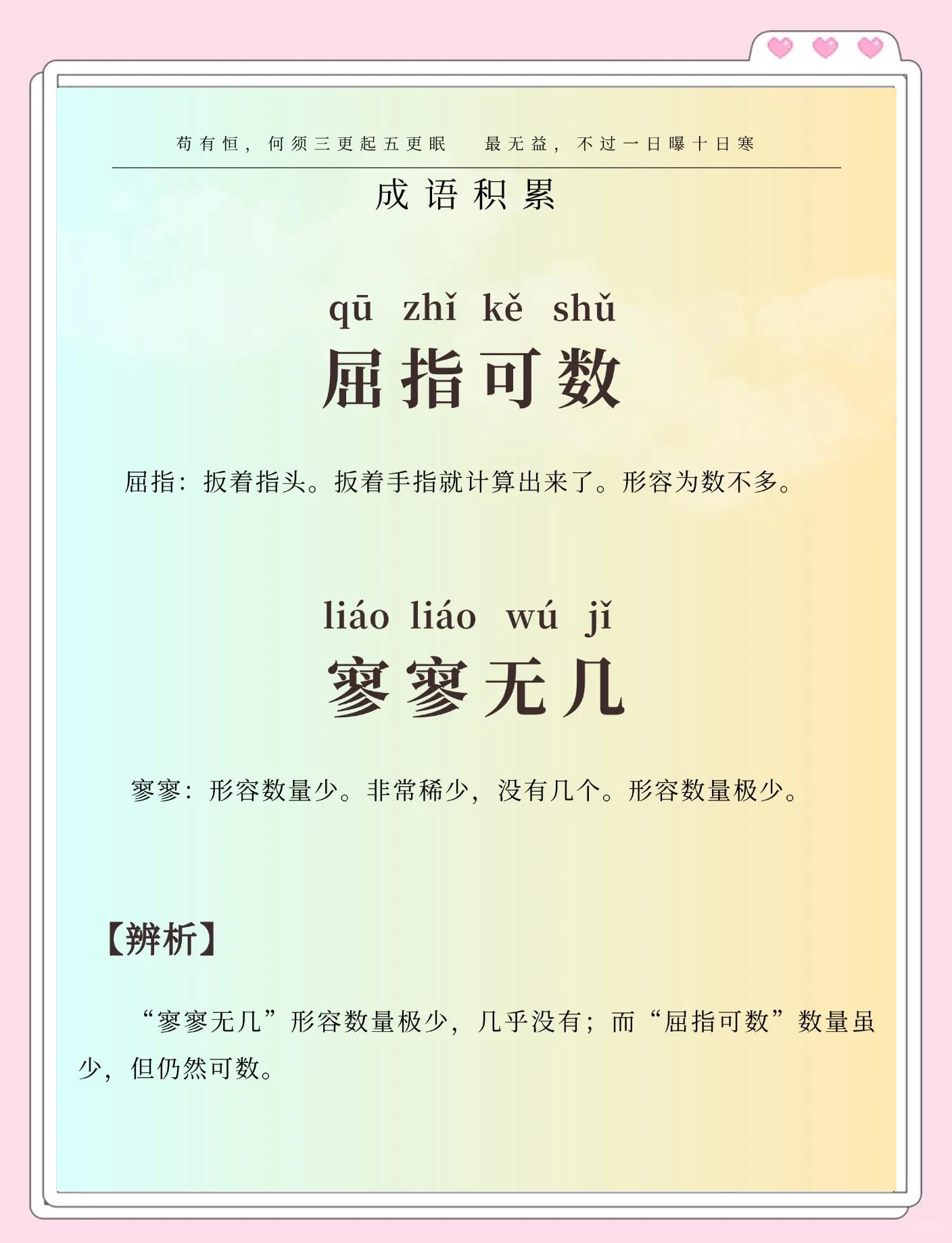 什么畏什么望的成语,什么畏什么望的成语有哪些