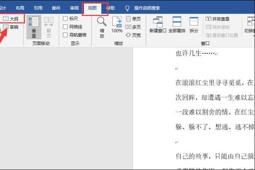 wps怎样删除空白页,wps怎样删除空白页面