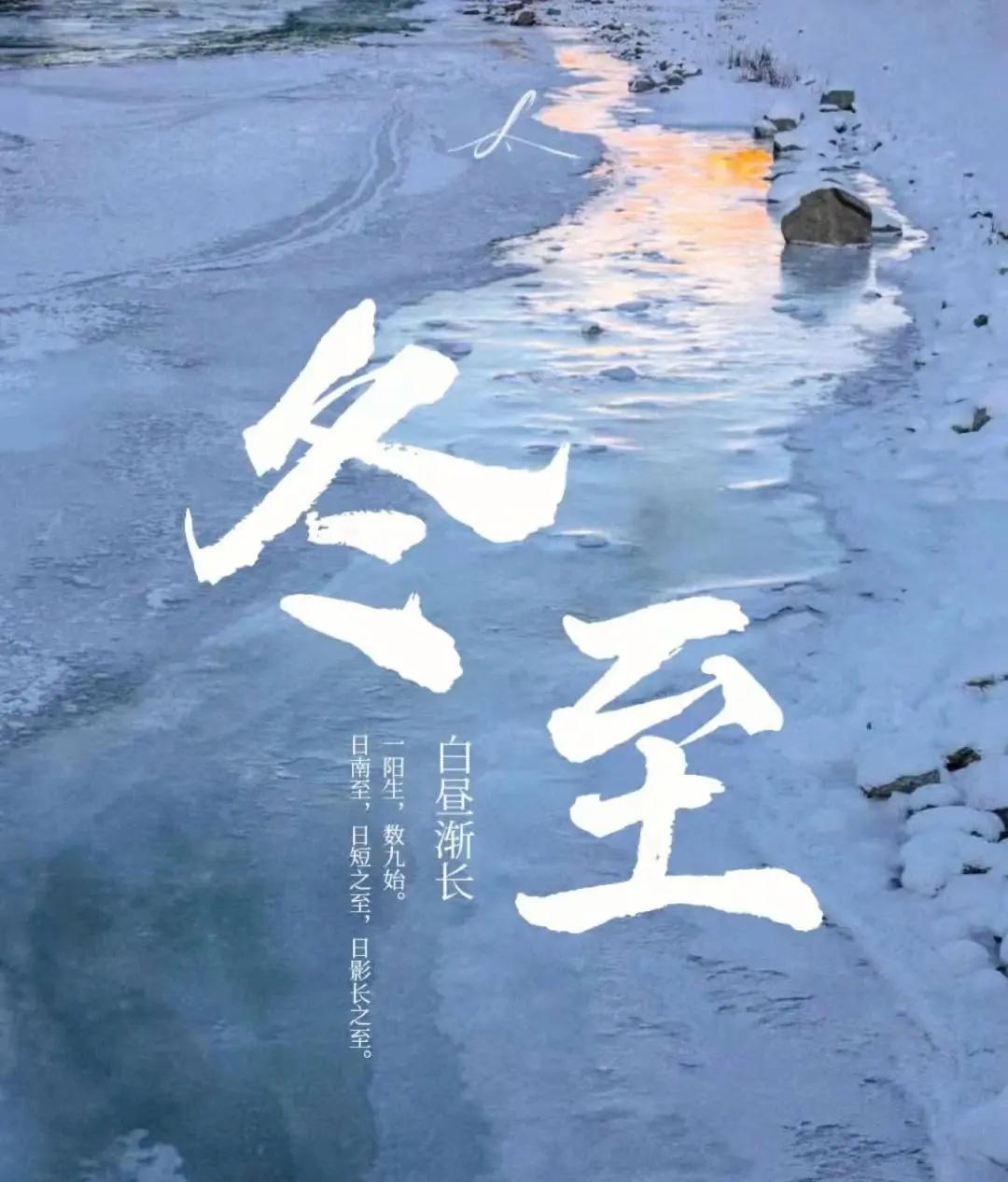 立冬和冬至是什么区别,立冬和冬至什么区别时间