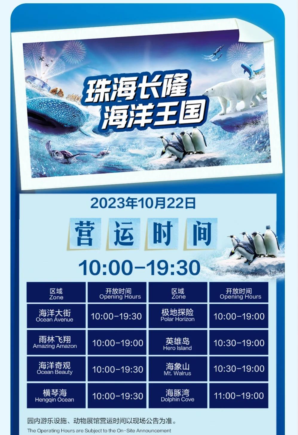 珠海长隆游玩攻略,珠海长隆游玩攻略最佳路线