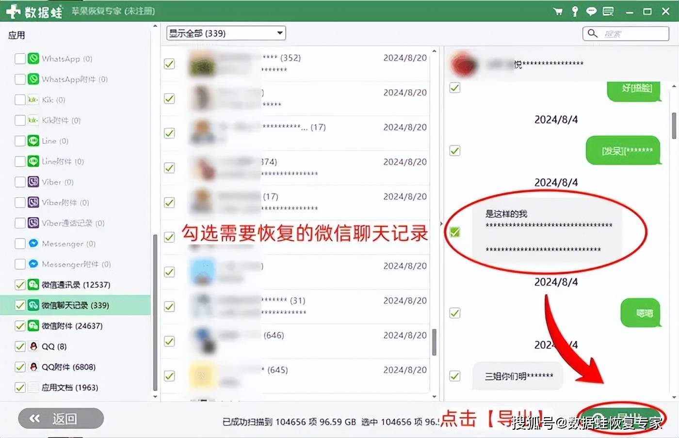 微信如何恢复微信聊天记录,怎样微信恢复聊天记录