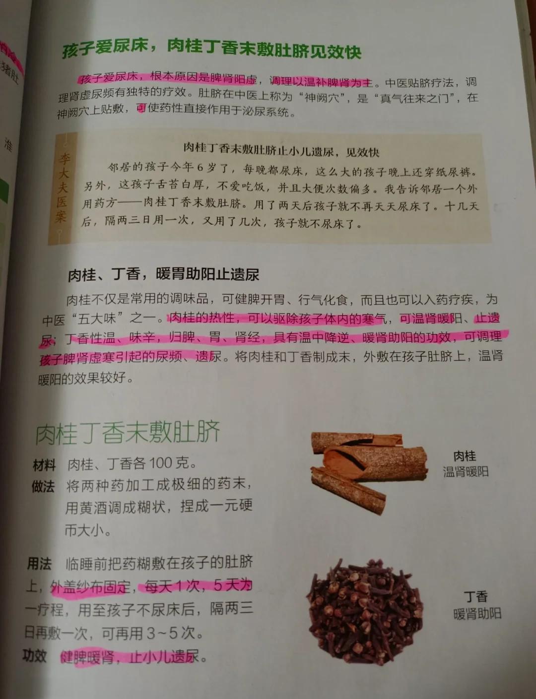 肉桂粉的功效与作用是什么,肉桂粉的功效与作用百度百科