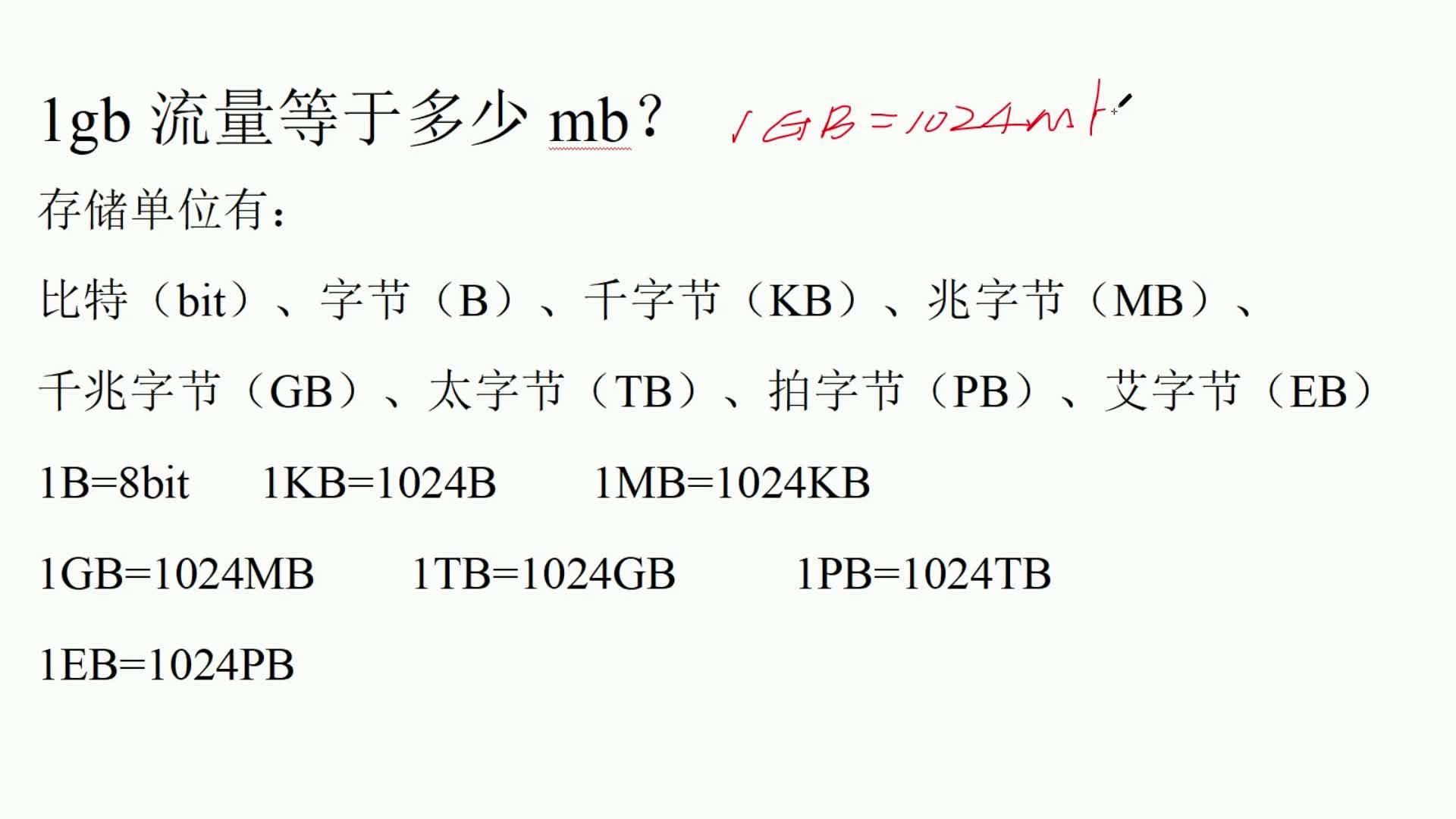 驱动精灵 第16页