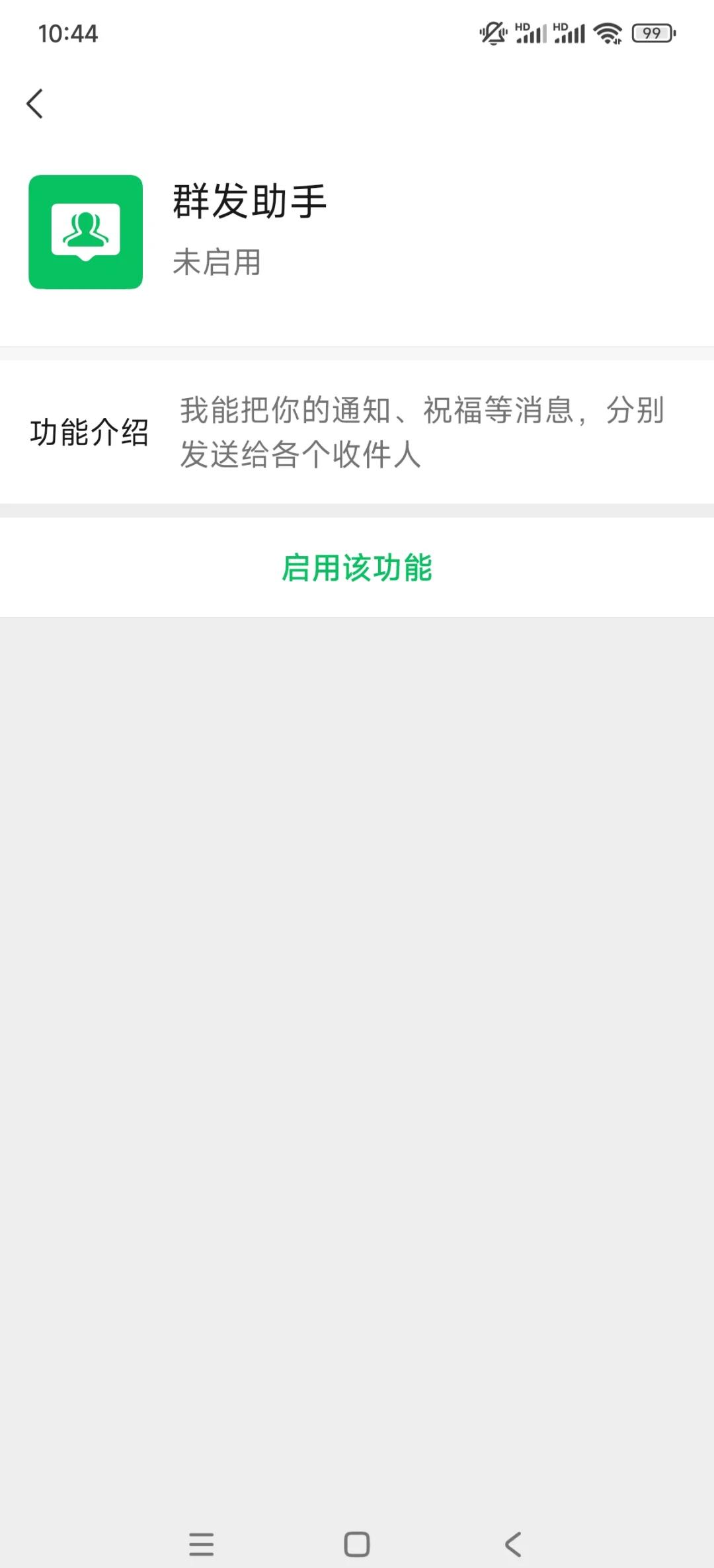 微信红包助手可以如何搞,微信的红包助手在什么地方设置