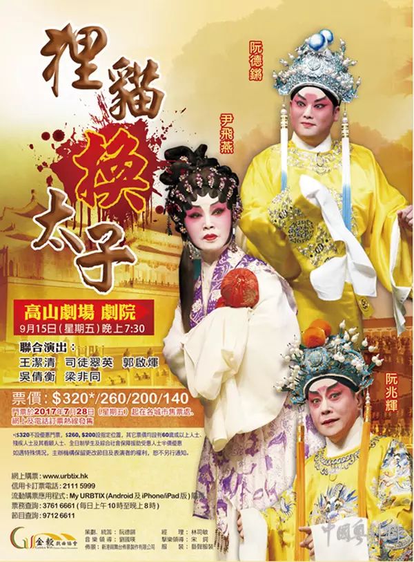 狸猫换太子故事介绍,狸猫换太子的简介故事情节