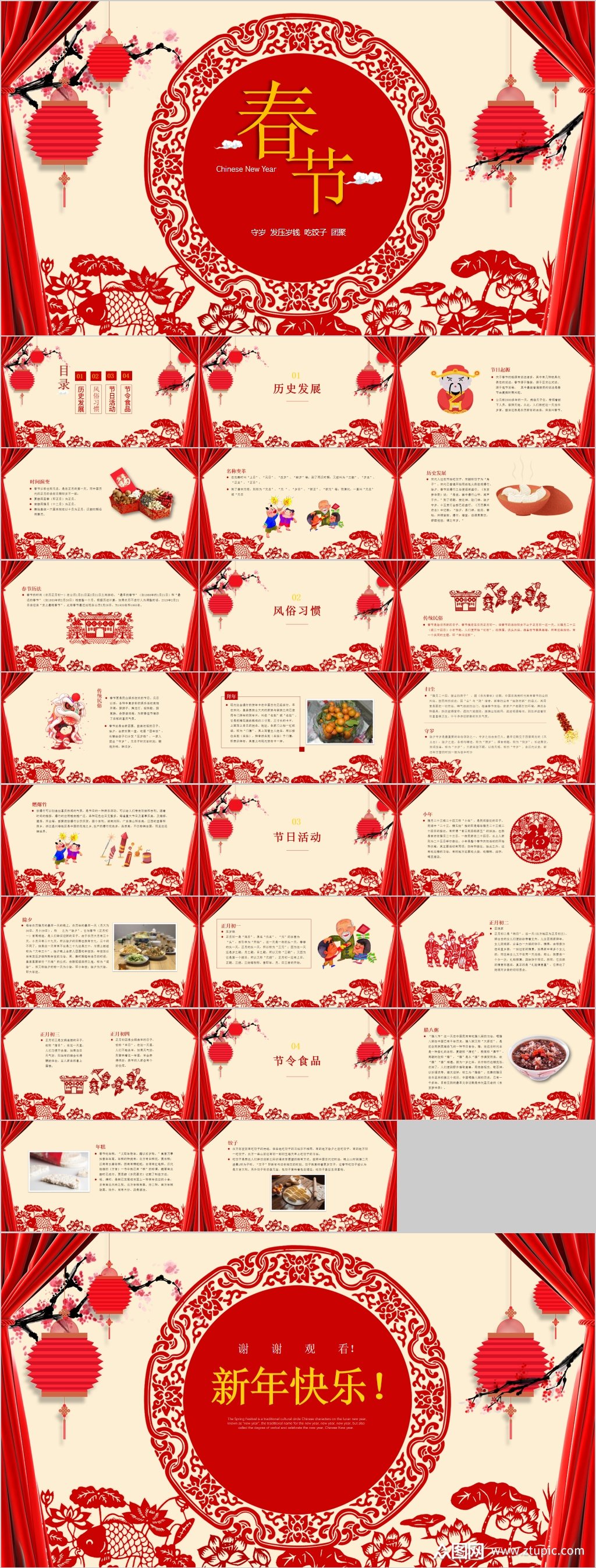 春节守岁的来历和意义介绍,春节守岁的来历和意义介绍作文