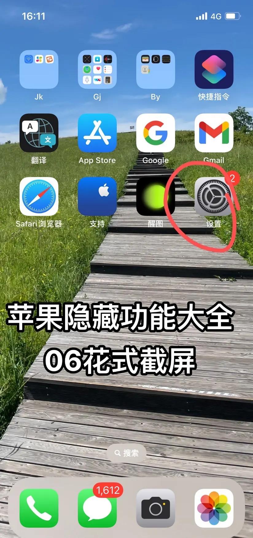 苹果手机如何截屏视频,苹果手机如何截屏视频操作方法