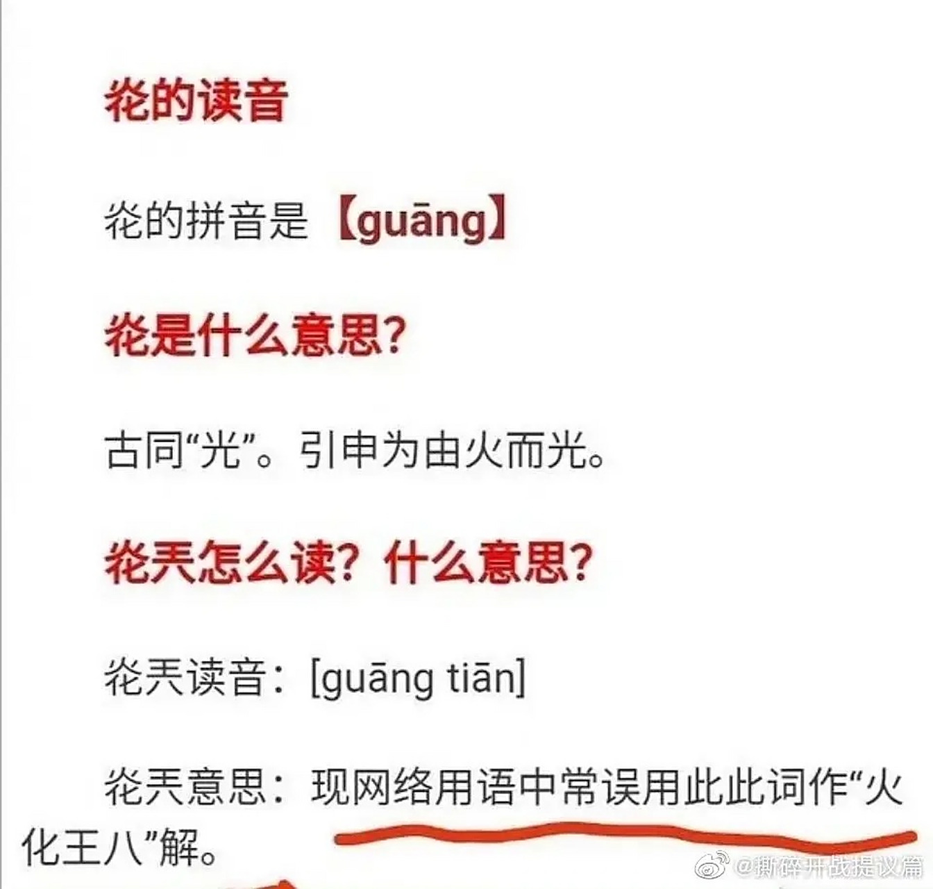 1344是什么意思,1344是什么意思啊