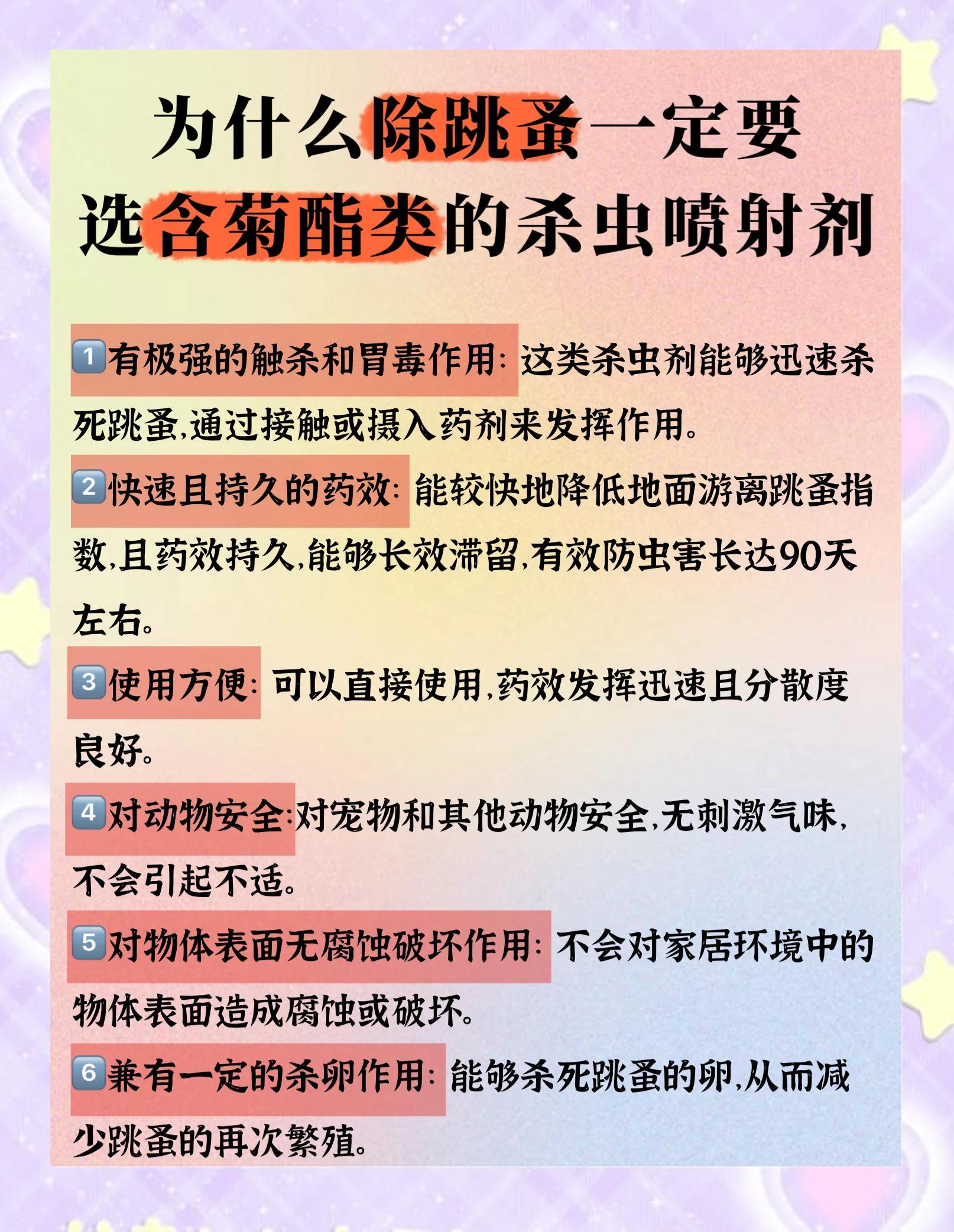 如何去除家里跳蚤,如何去除家里跳蚤的方法