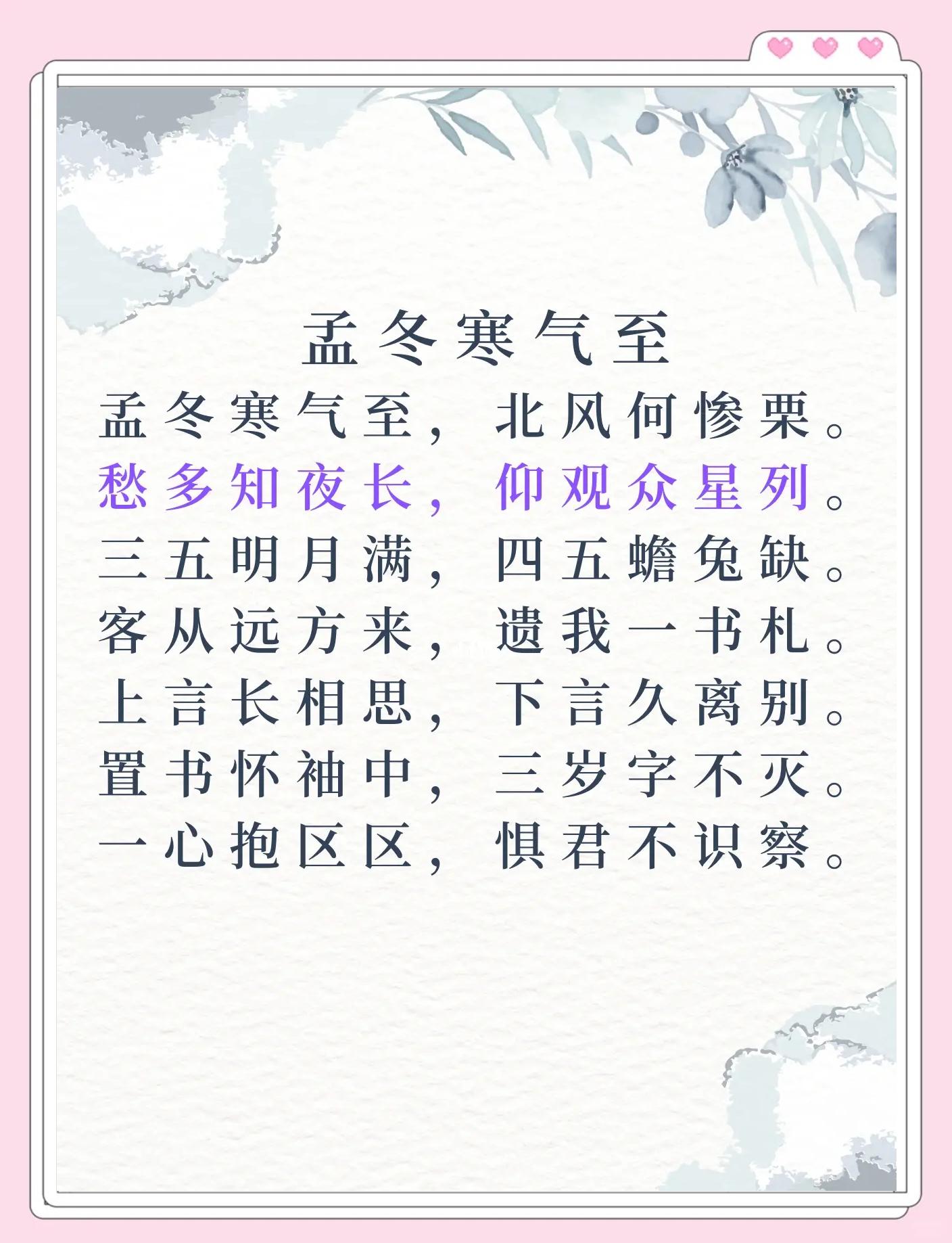 数九隆冬的意思,数九寒冬的反义词