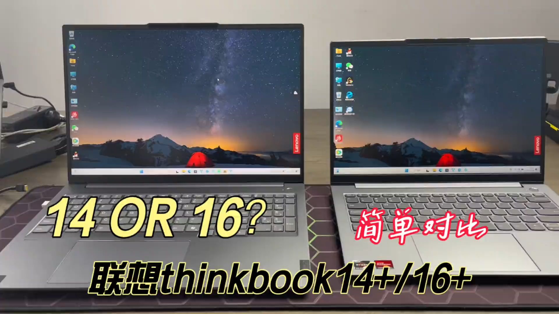 14寸和15.6寸实物对比,14寸和156寸实物对比背包