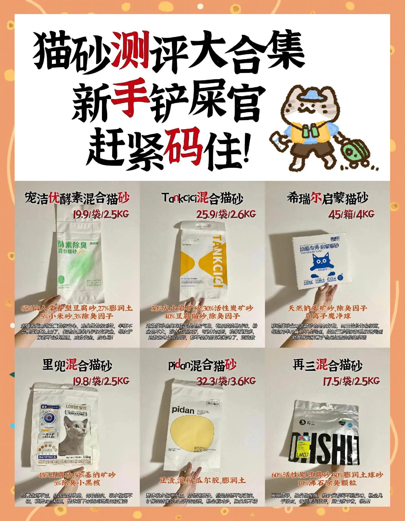 猫砂怎么用,猫砂是什么,