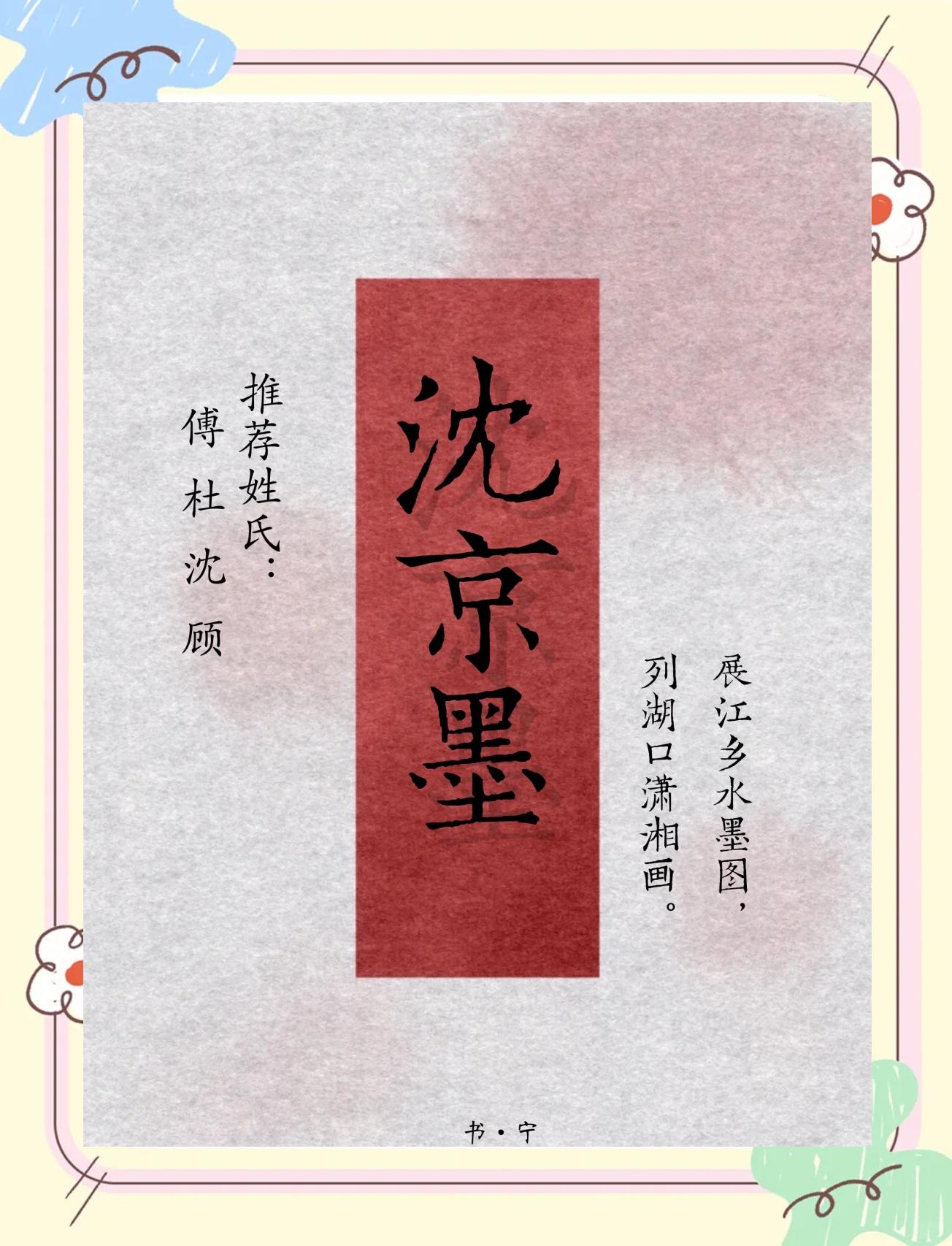 好听的三字名,好听的三字名字古风