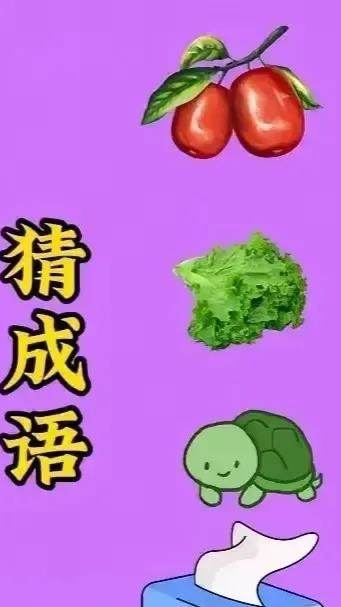 带颜色的成语,带颜色的成语接龙