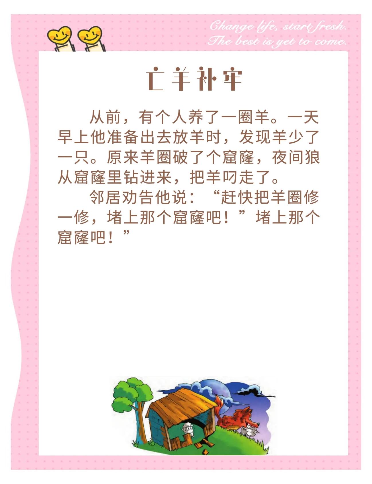 歧路亡羊的寓意是什么,歧路亡羊的寓意是什么意思