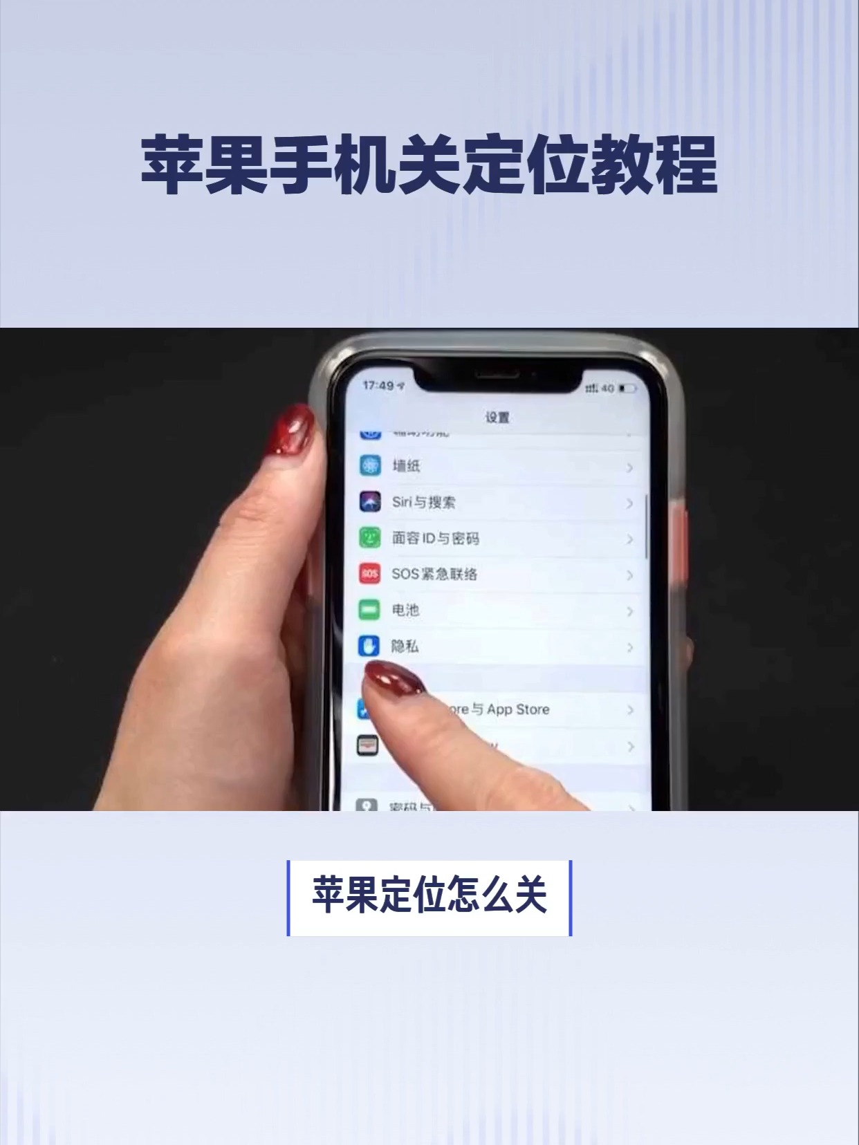 苹果手机怎么进行定位追踪,苹果手机怎么定位追踪老公的位置