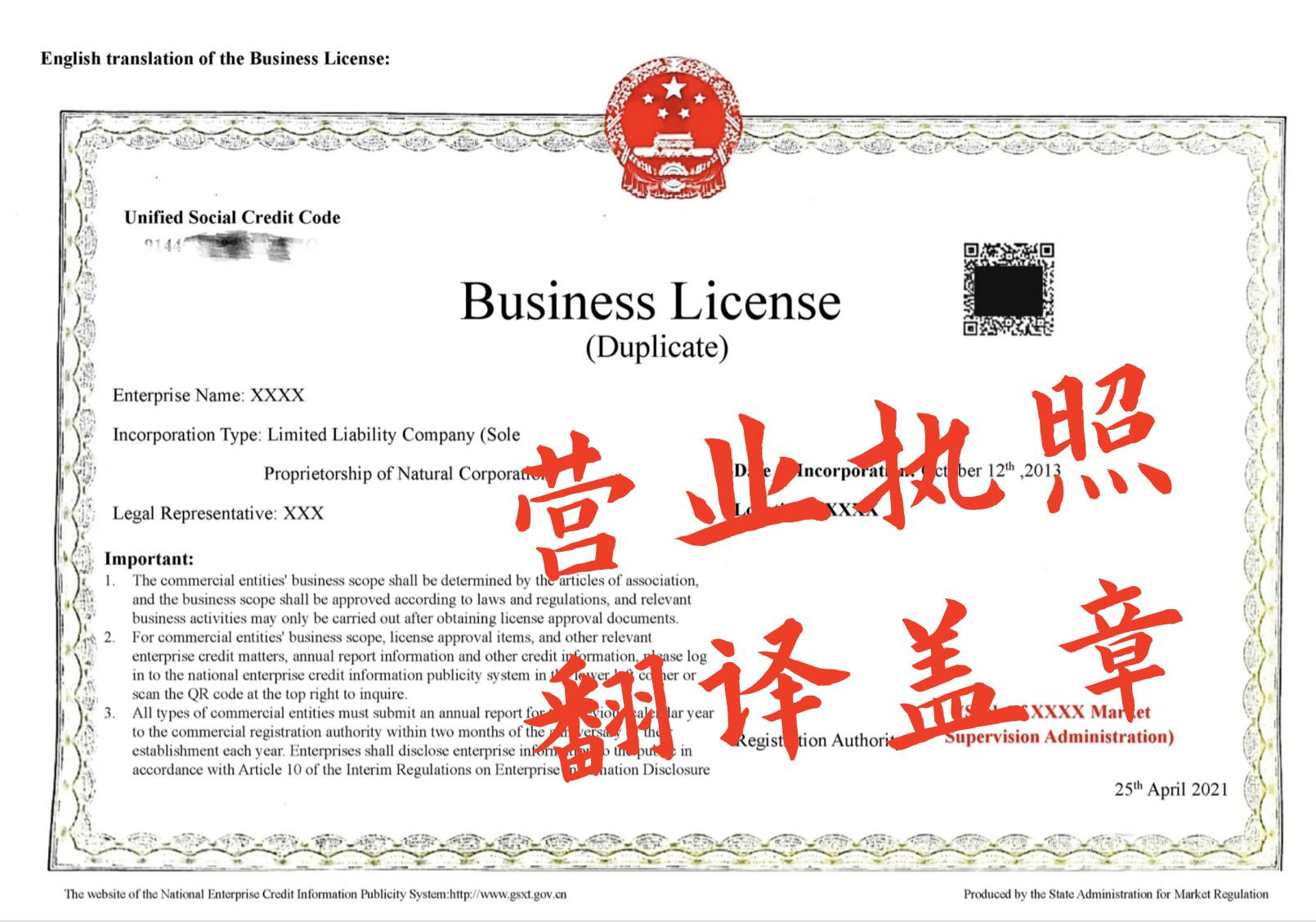 申请营业执照需要什么材料,申请营业执照需要什么材料和手续