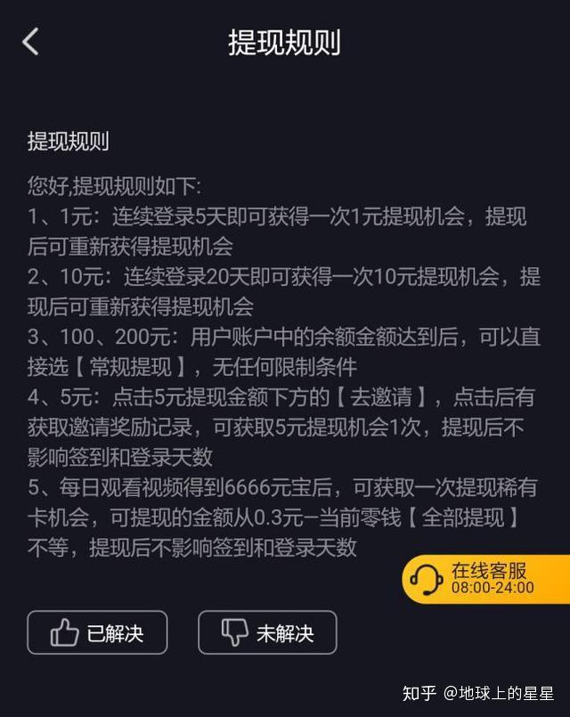 刷宝app赚钱是真的吗,刷宝app赚钱是真的吗还是假的