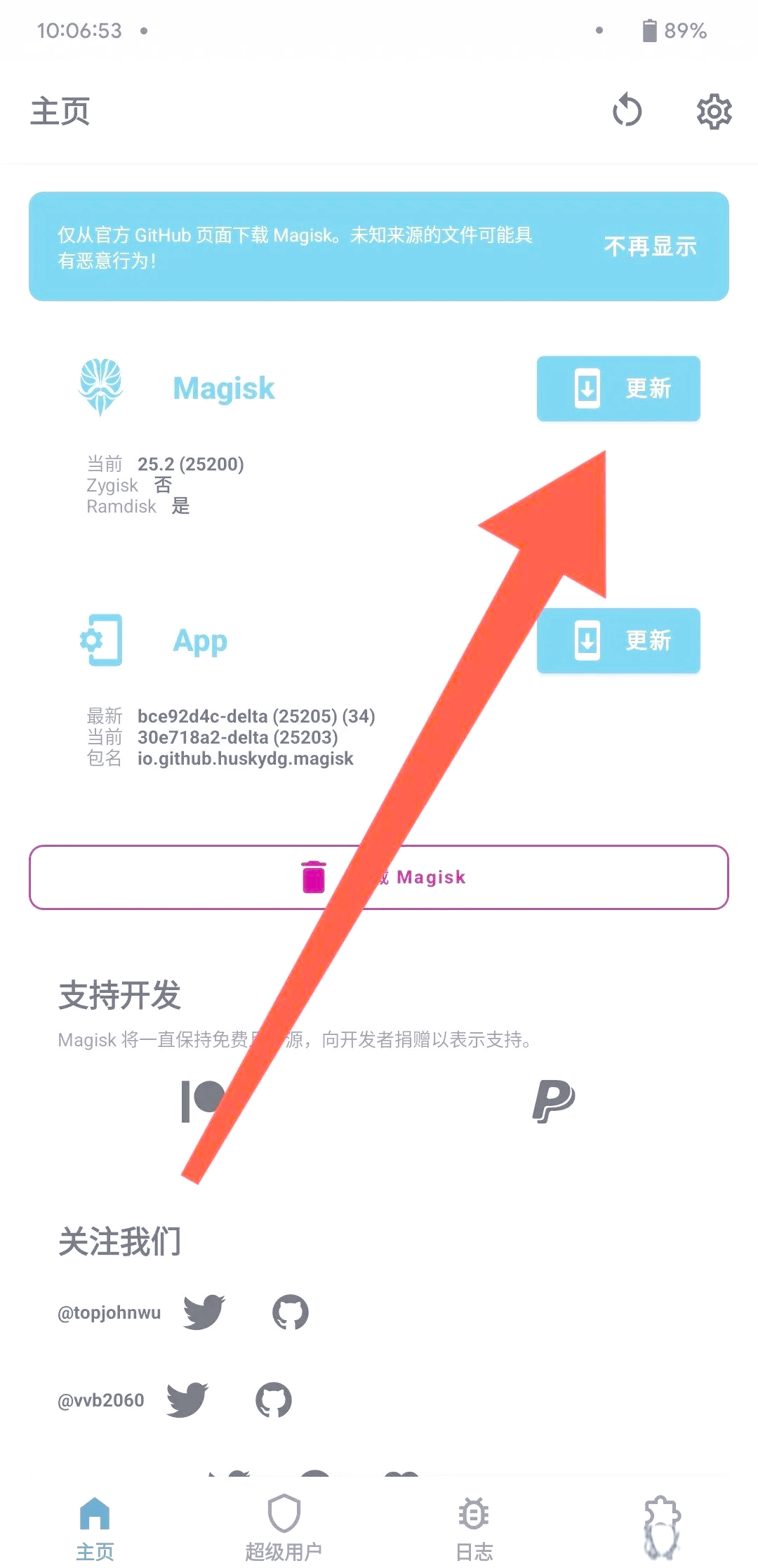 手机被root了怎么解除啊,手机被root了怎么解除啊安卓