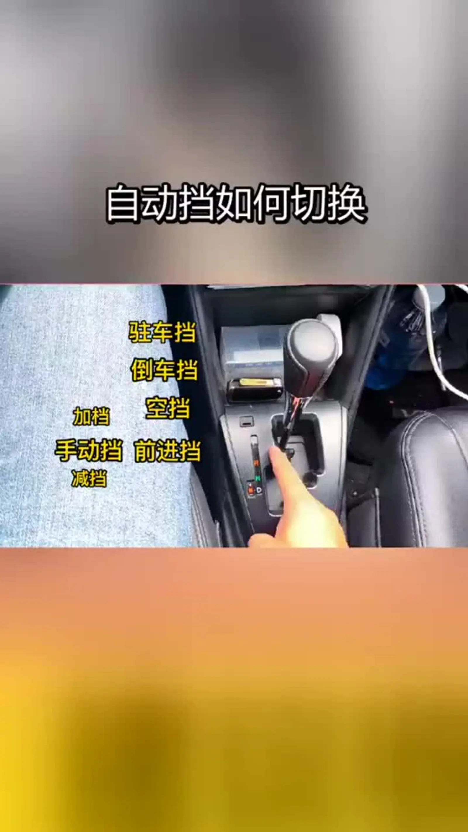 自动挡怎么换挡,长安自动挡怎么换挡