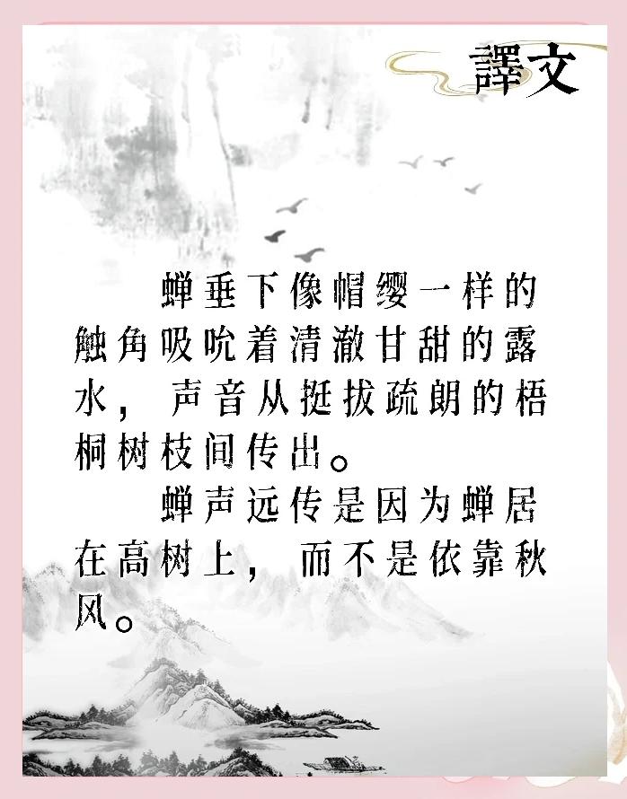 描写蝉鸣的优美句子,描写蝉鸣的优美句子100字