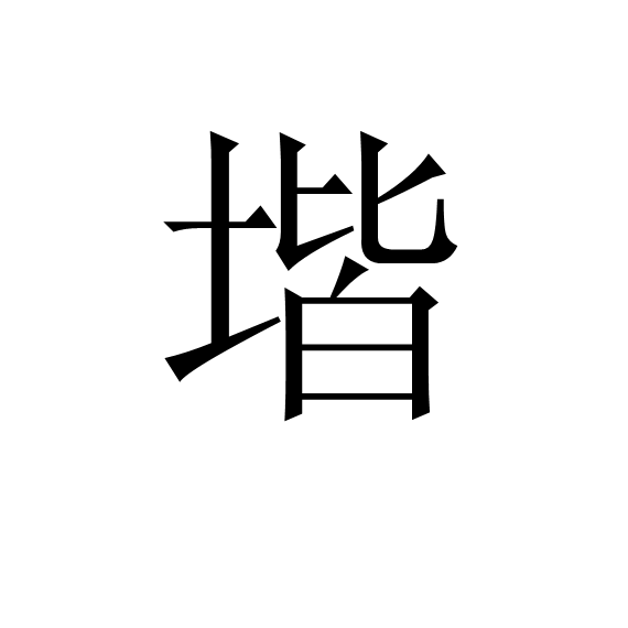 骼怎么读,骼怎么读什么意思