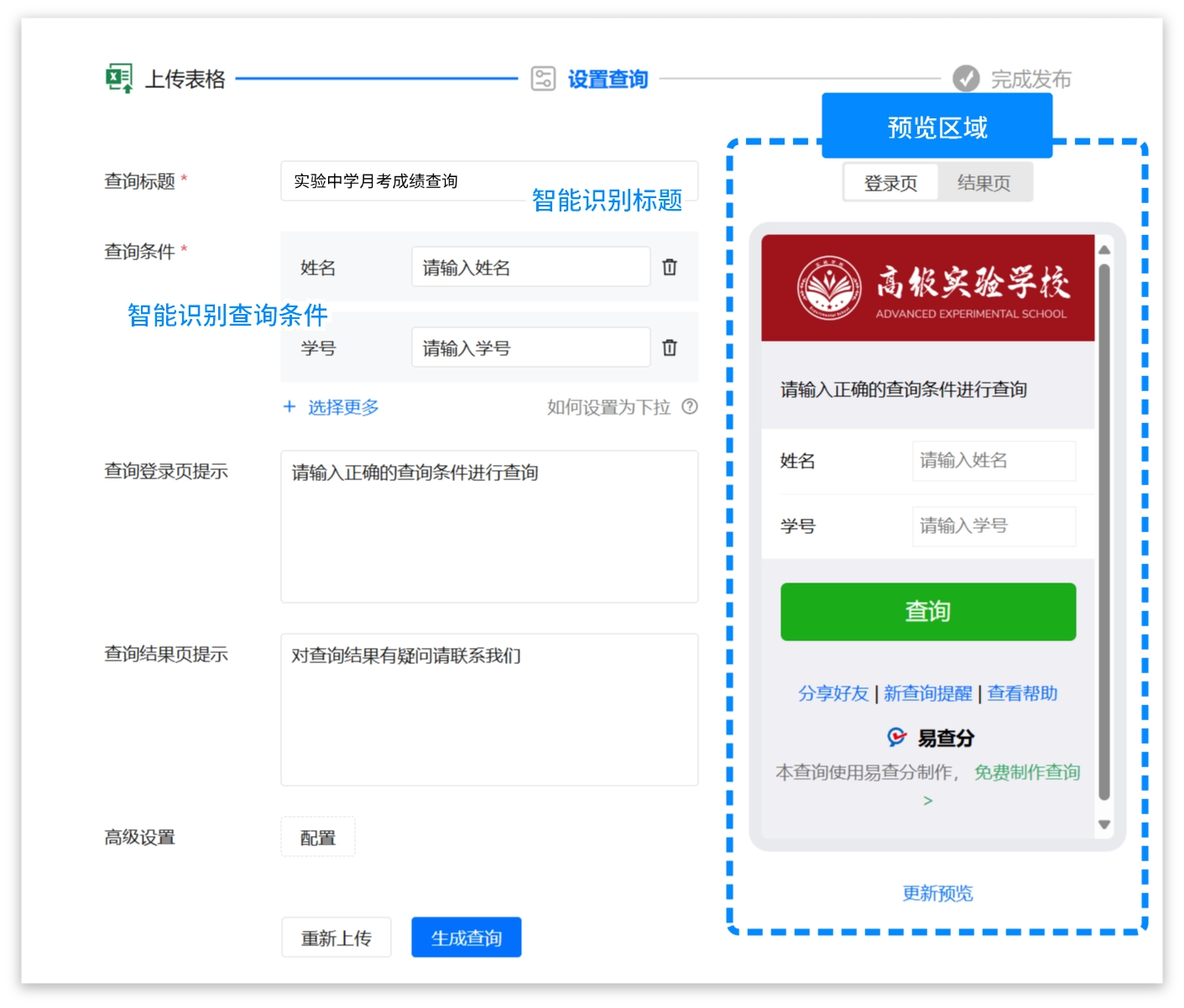去哪里查询成绩,去哪里查询成绩初中
