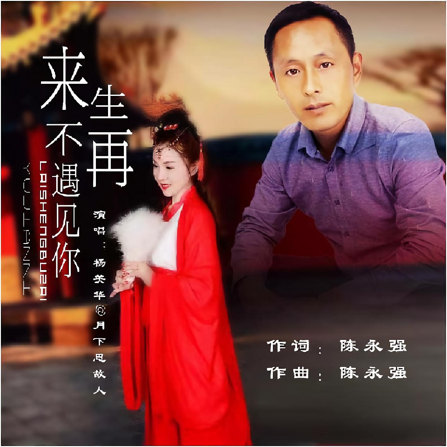 以后再遇见你再遇见你这是哪首歌,以后再遇见你再遇见你这是哪首歌里的歌词