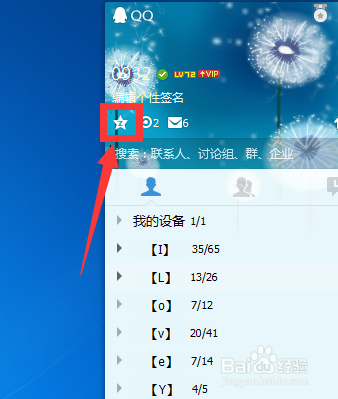 怎样给qq设密码或加密,怎样给设密码或加密码
