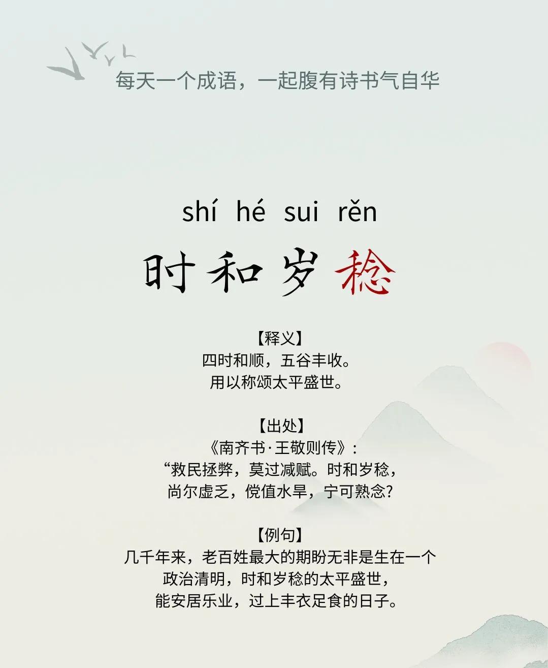 丰怎么读丰的读音介绍,