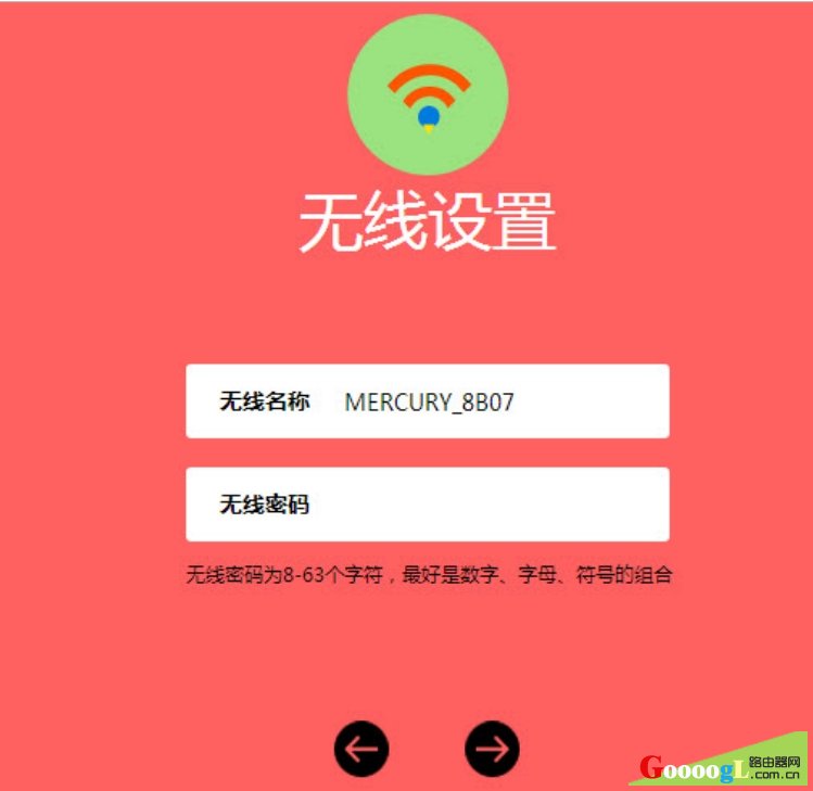 水星路由器设置密码,水星路由器设置密码要求