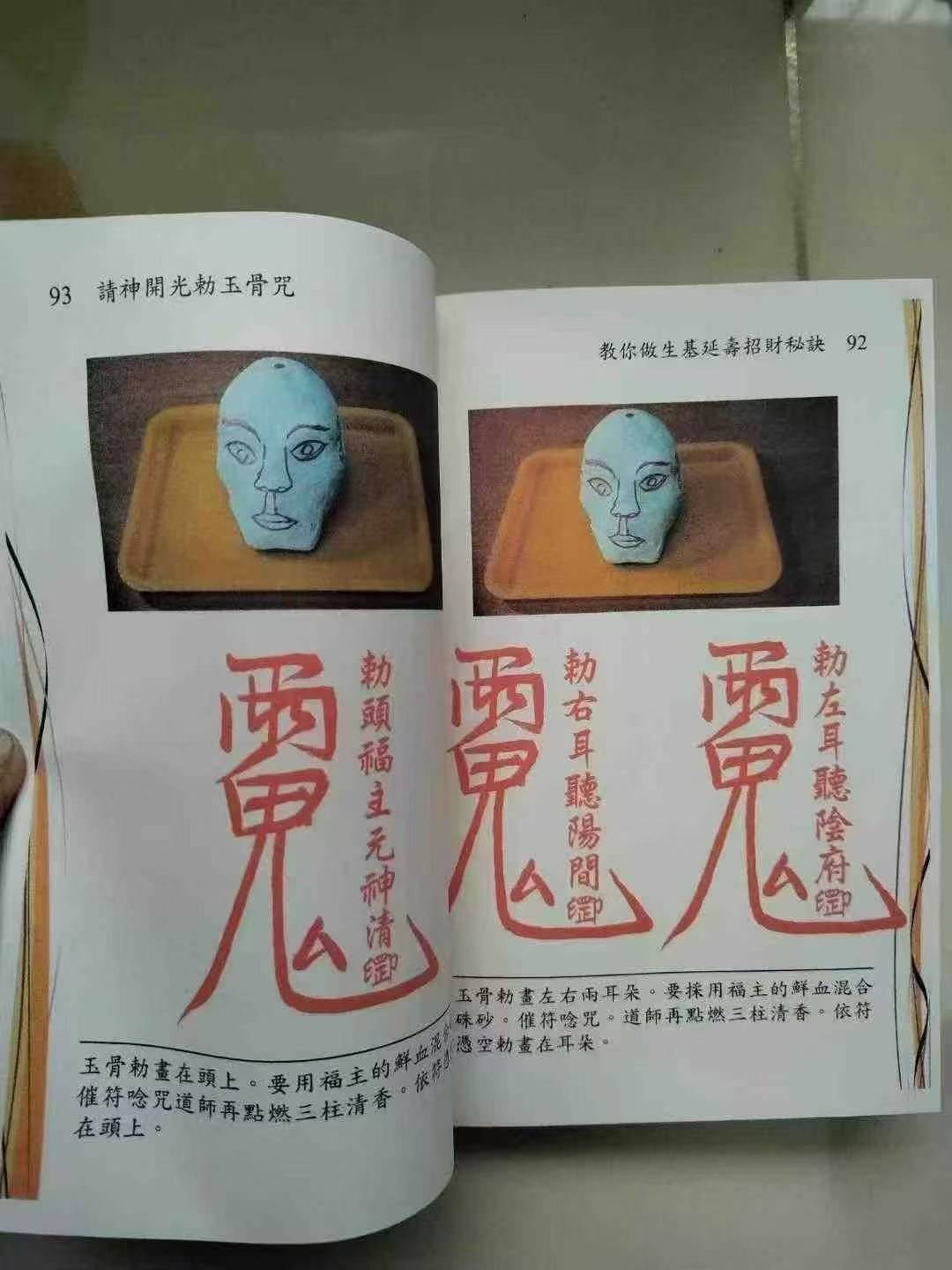 最灵验的考试开运方法,考试开运小秘诀头脑变灵活的秘诀