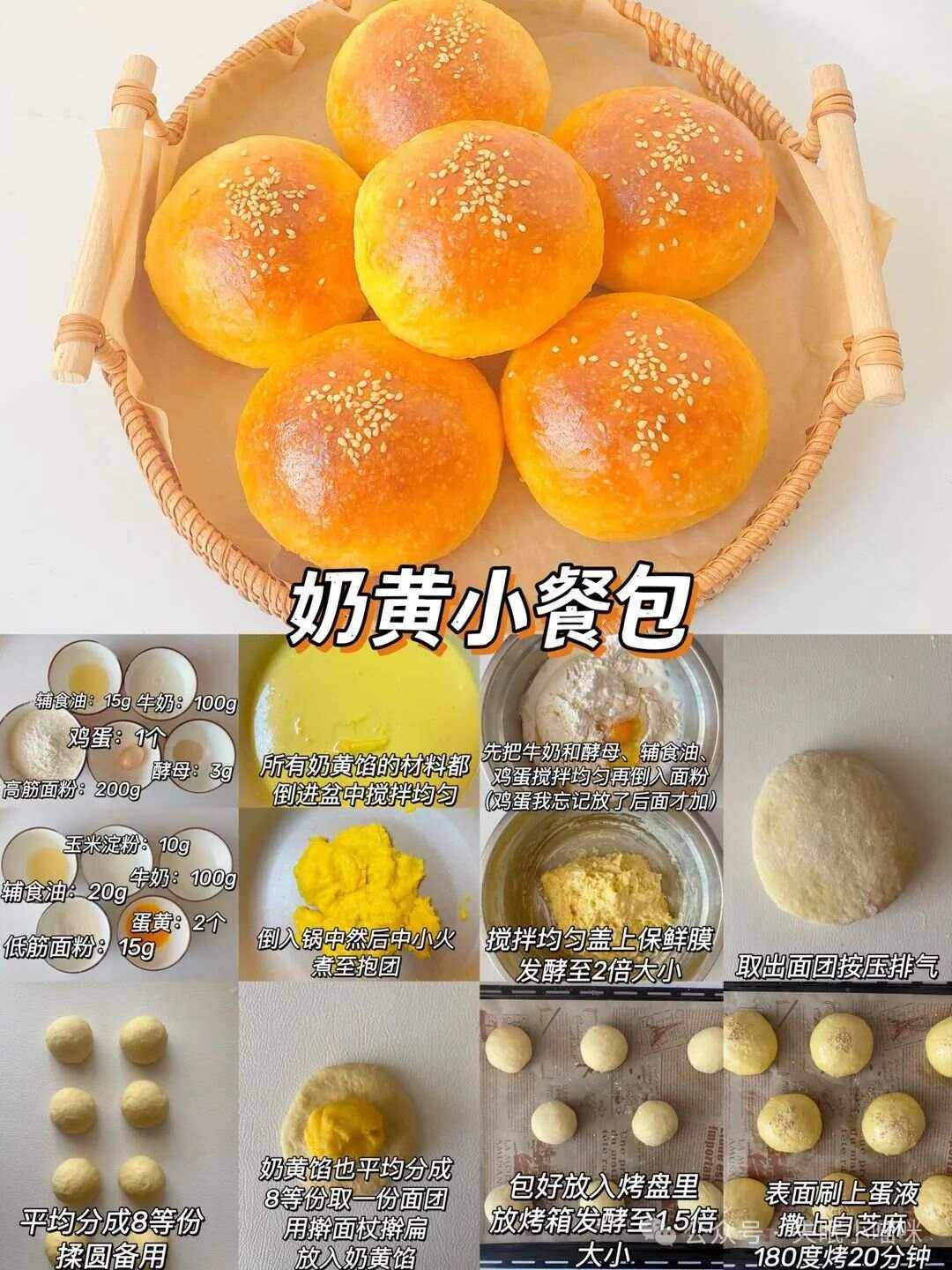 面包的做法家庭做法,面包的做法家庭做法面包机