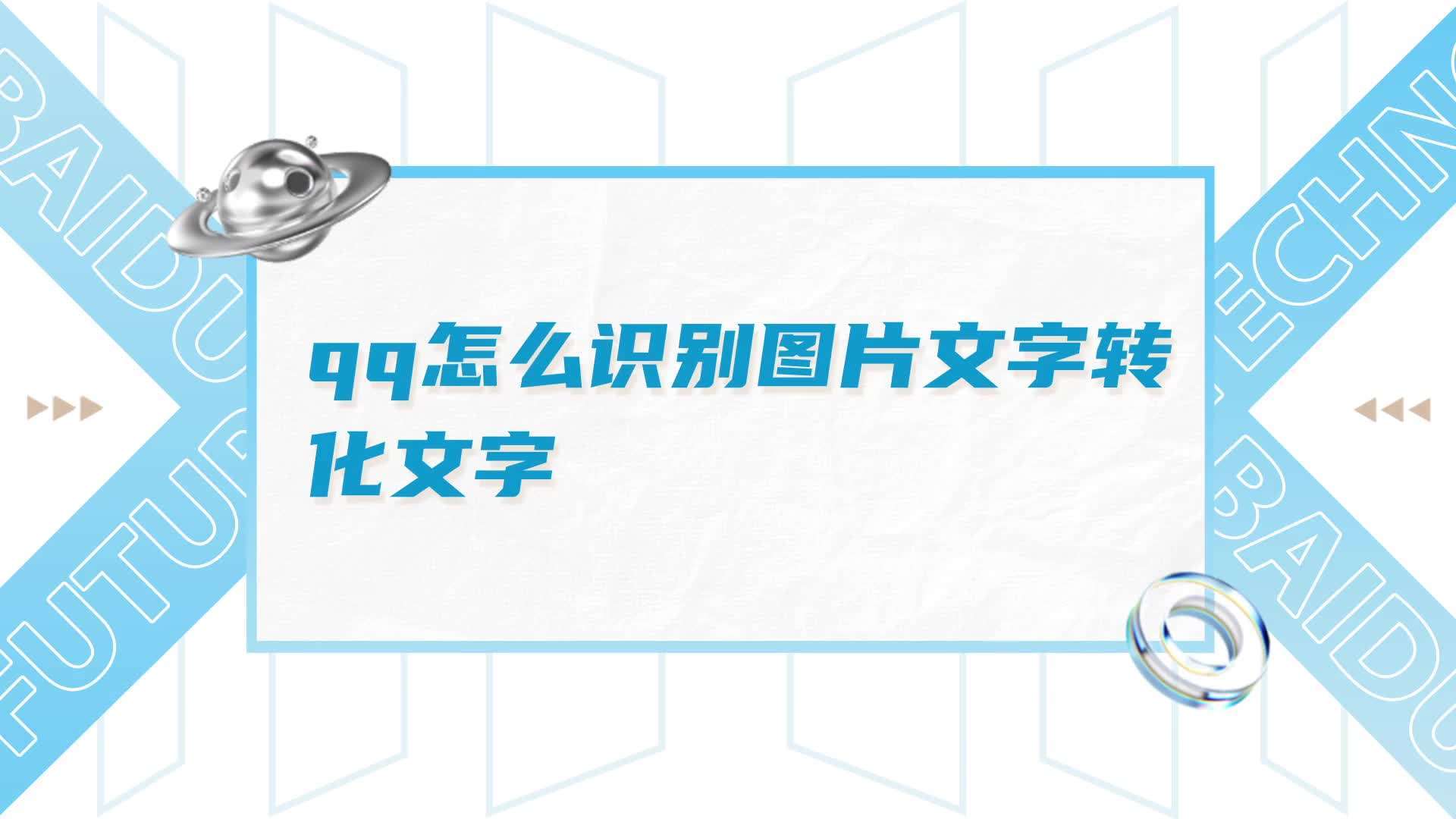 qq怎么让文字和图片一起,怎样把文字和图片放到一起