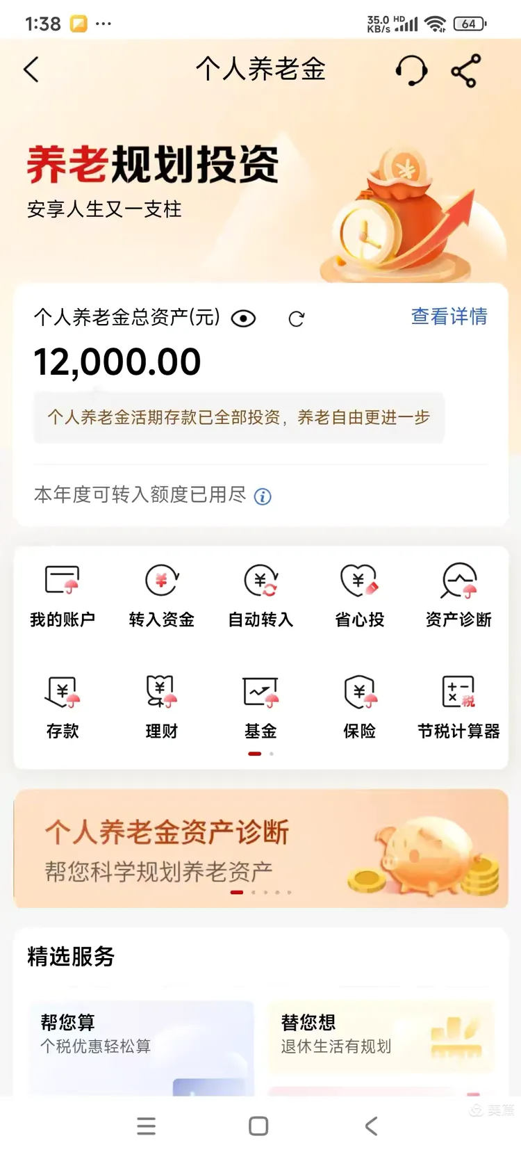 工银融e联怎么查余额,如何在工银融e联查自己的卡里的钱