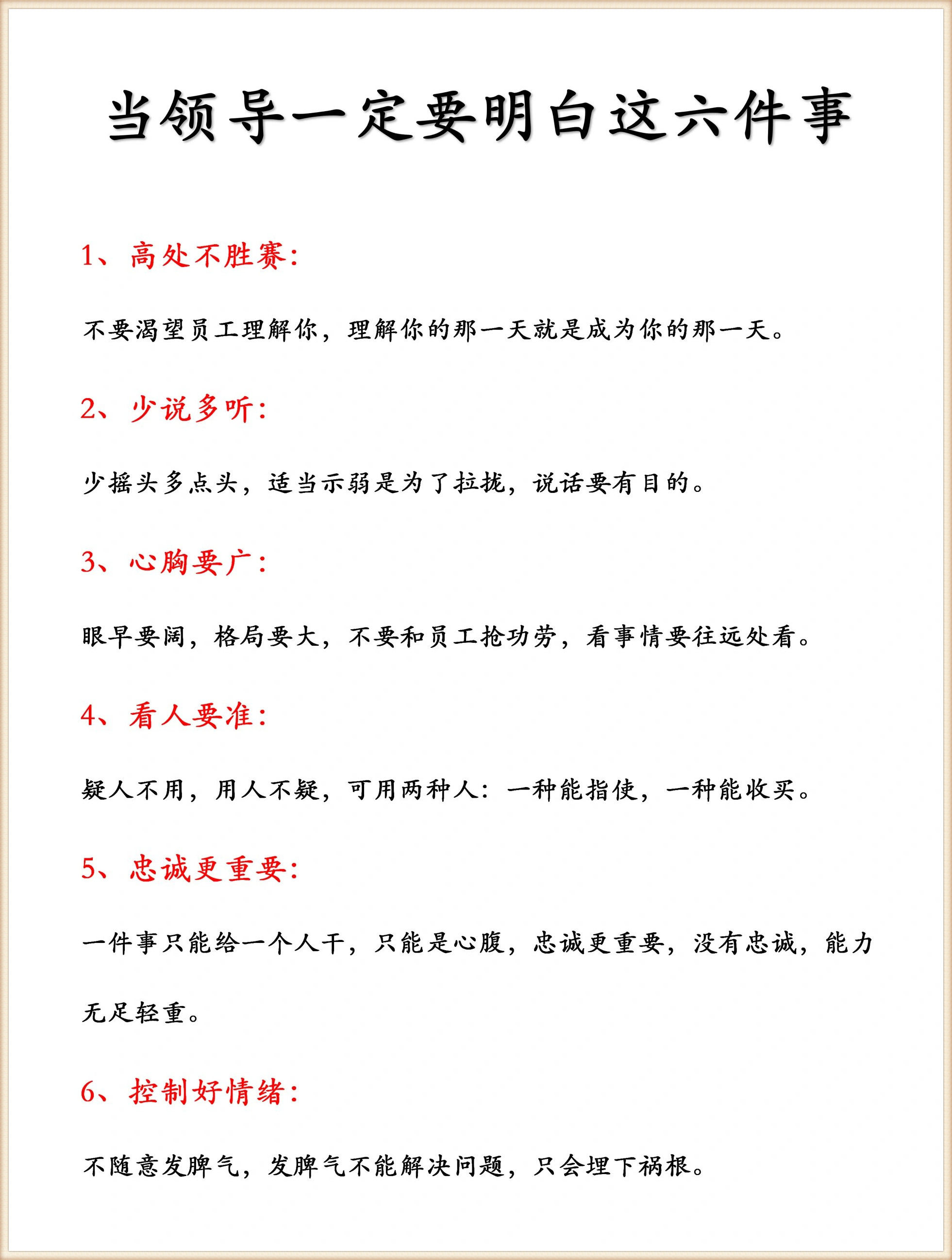 2025年10月16日 第27页