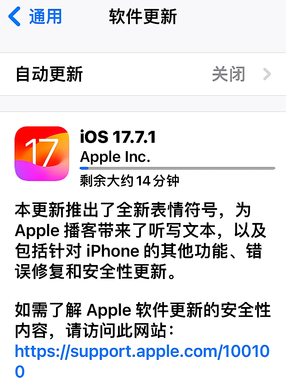 iphone如何降级,iphone怎么样降级