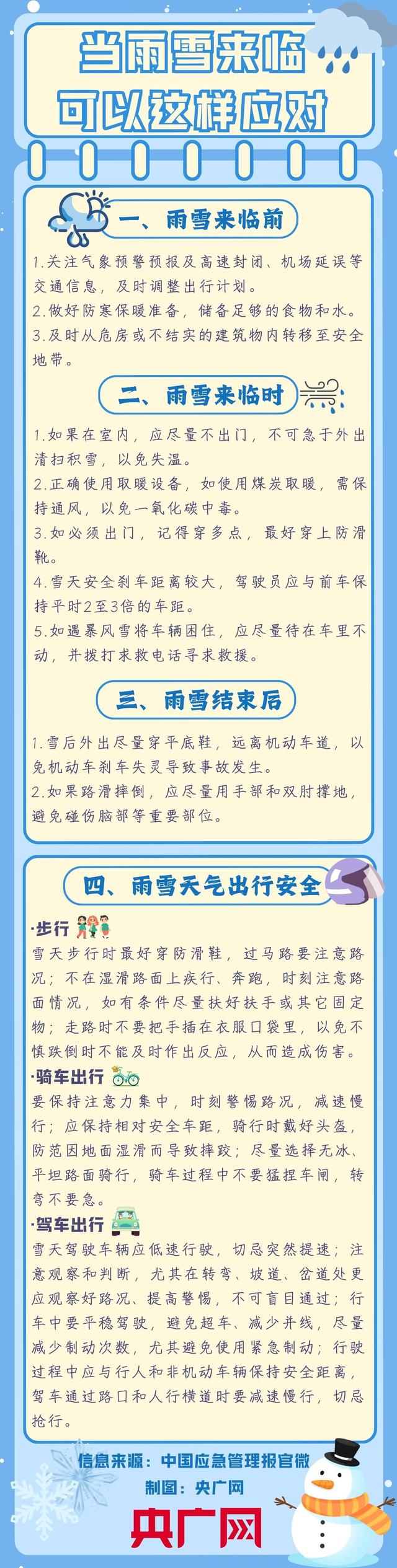 魅族应用商店 第16页