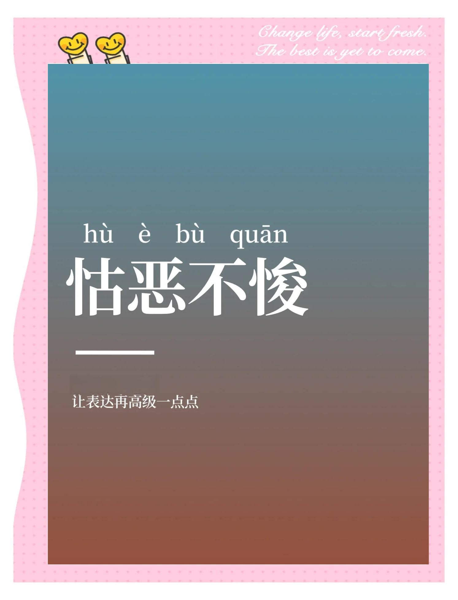 词语嗔怪怎么读,瞋怪与嗔怪的区别