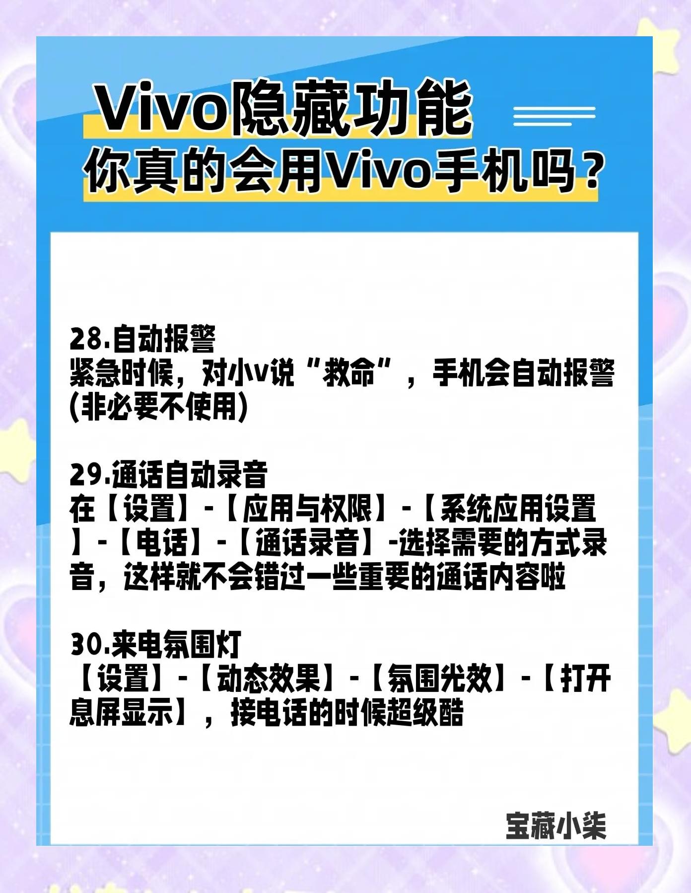 怎样在vivo手机上隐藏软件,如何在vivo手机上隐藏应用程序