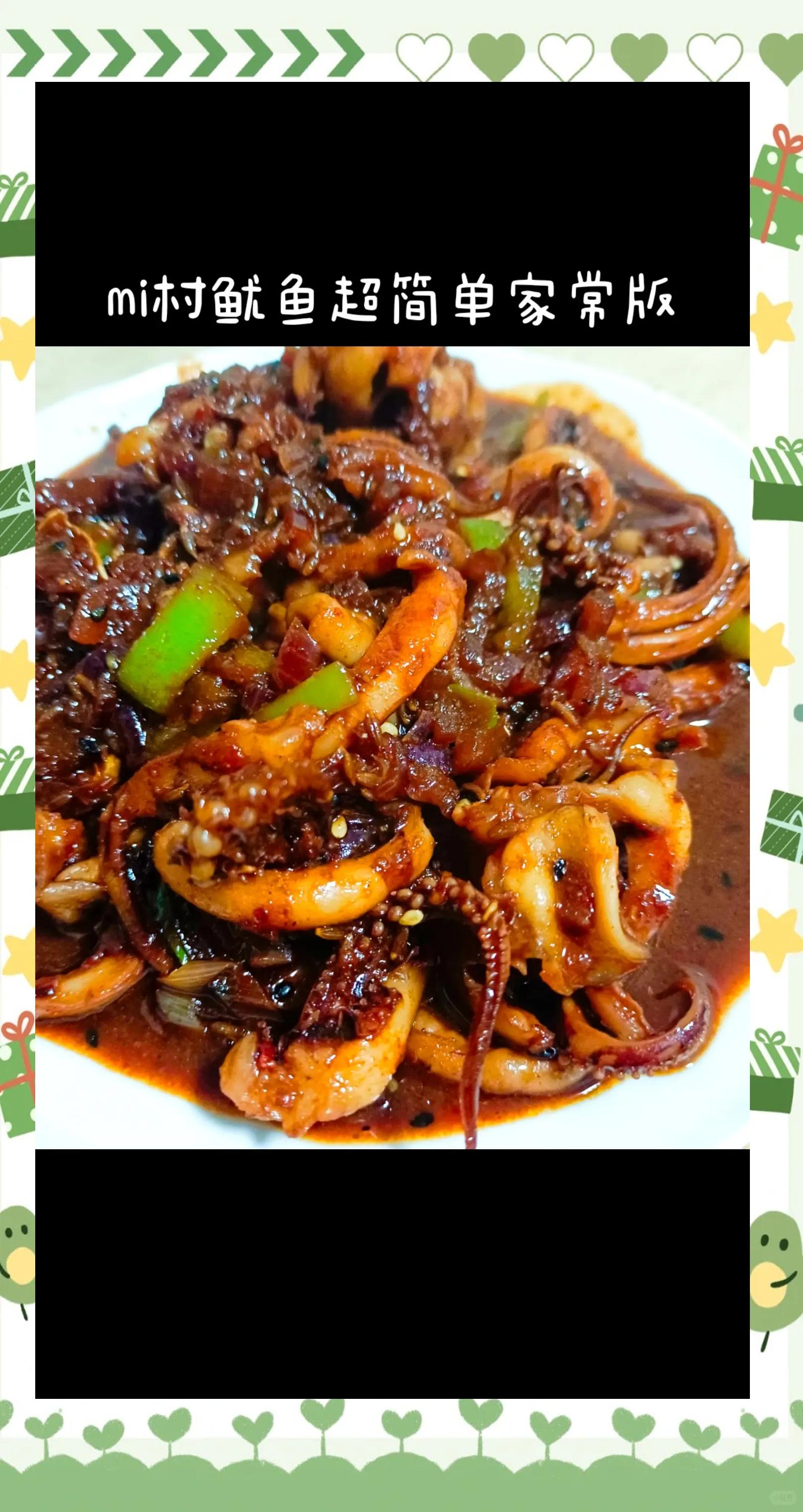 鱿鱼家常做法,铁板鱿鱼家常做法