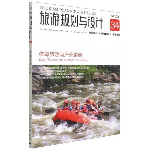 体育旅游是什么,体育旅游是什么时候确立为行业的