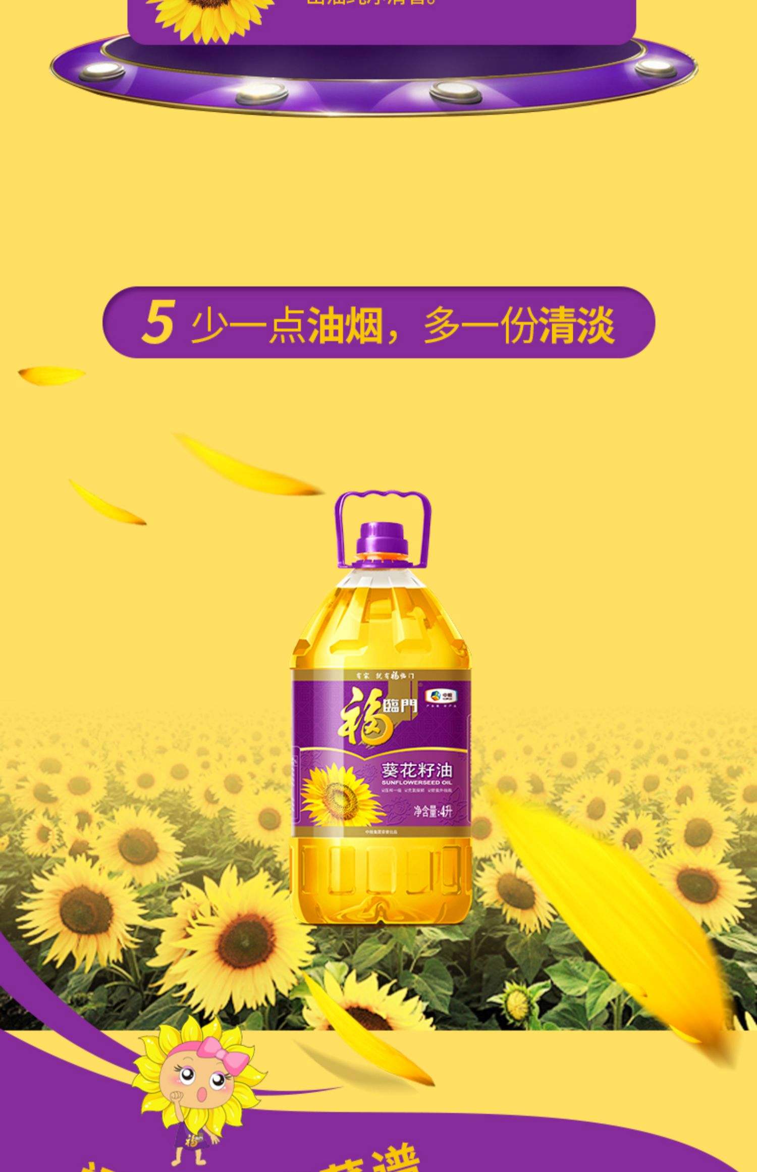 葵花籽油怎么用,葵花籽油如何食用