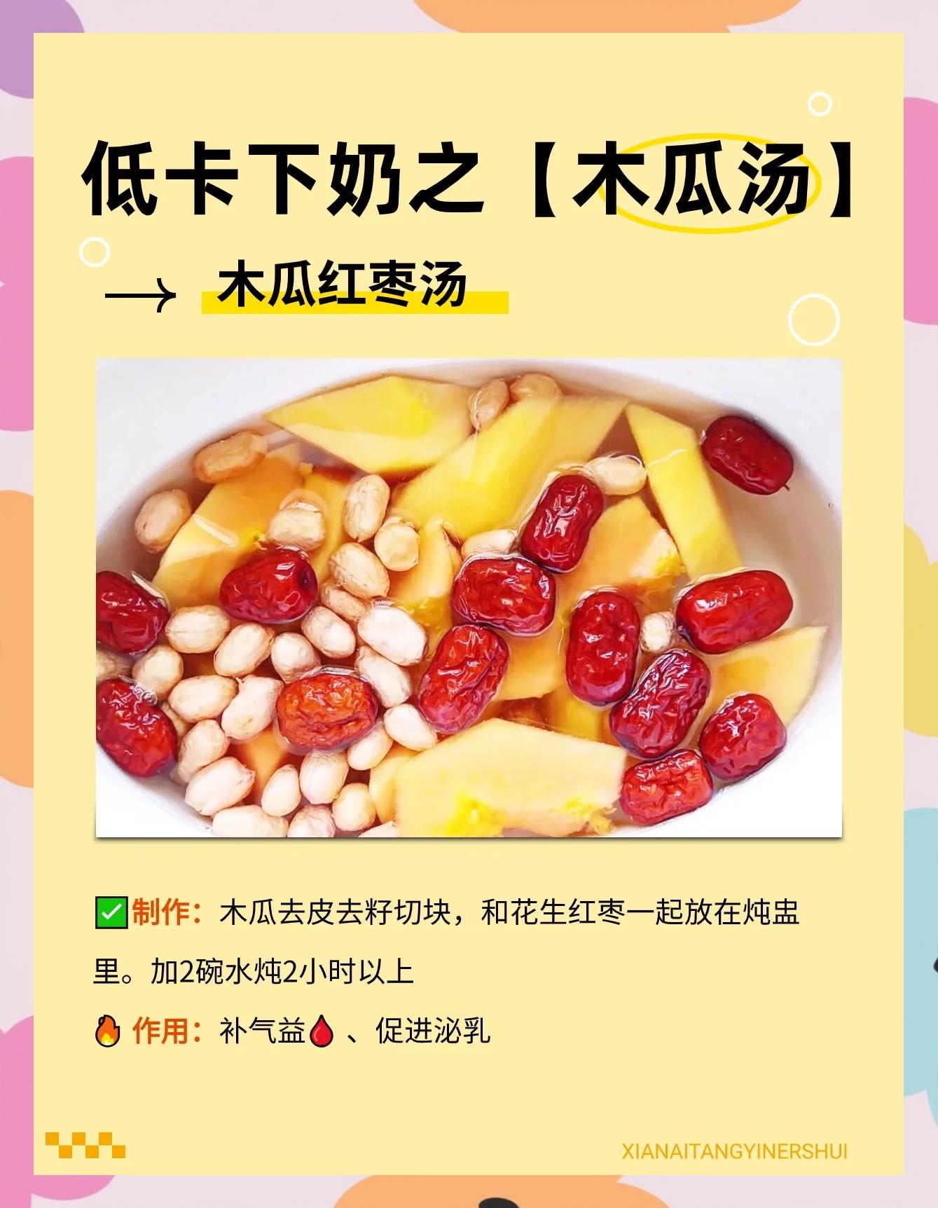 木瓜如何炖汤好吃又简单,木瓜如何炖汤好吃又简单视频