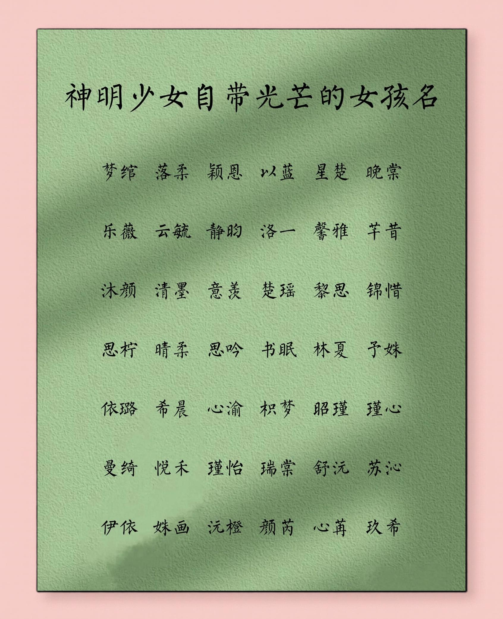 文雅有内涵的女孩名字推荐,有没有好听又文雅的女孩名字