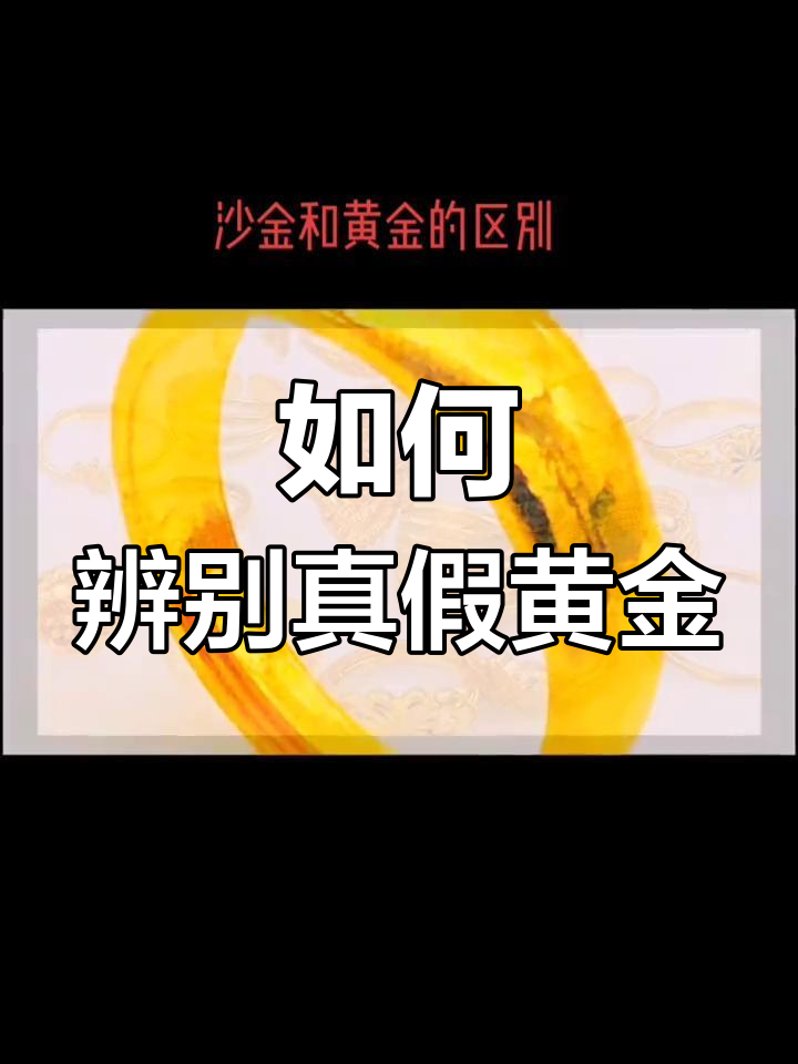 什么是沙金,什么是沙金会不会掉色