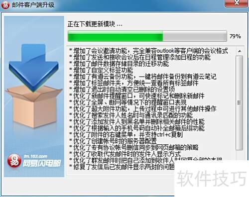 网易邮箱怎么进入,网易域名自助服务平台怎么进入