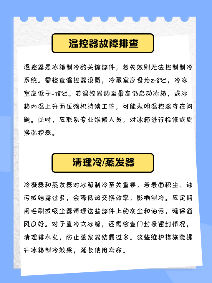 冰箱为什么突然不制冷,冰箱为什么突然不制冷了,但灯亮着